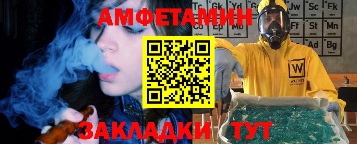 Амфетамин VHQ  АМФЕТАМИН  Кулебаки  Вход с VPN 