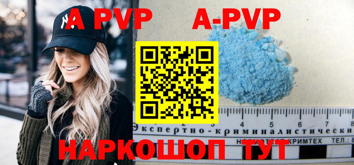 А ПВП СК КРИС  Alpha-PVP крисы CK  Кулебаки  A PVP СК КРИС  Вход с VPN 