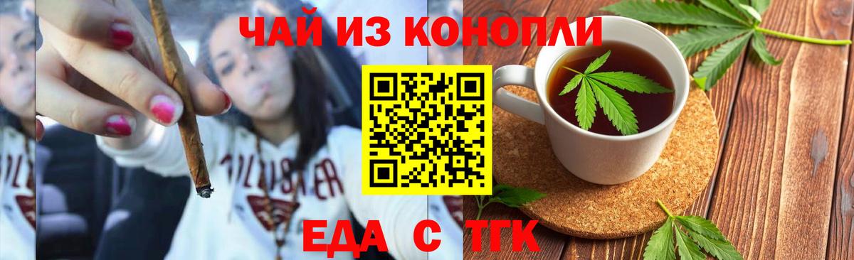 Кулебаки  Еда ТГК конопля  Вход с VPN 