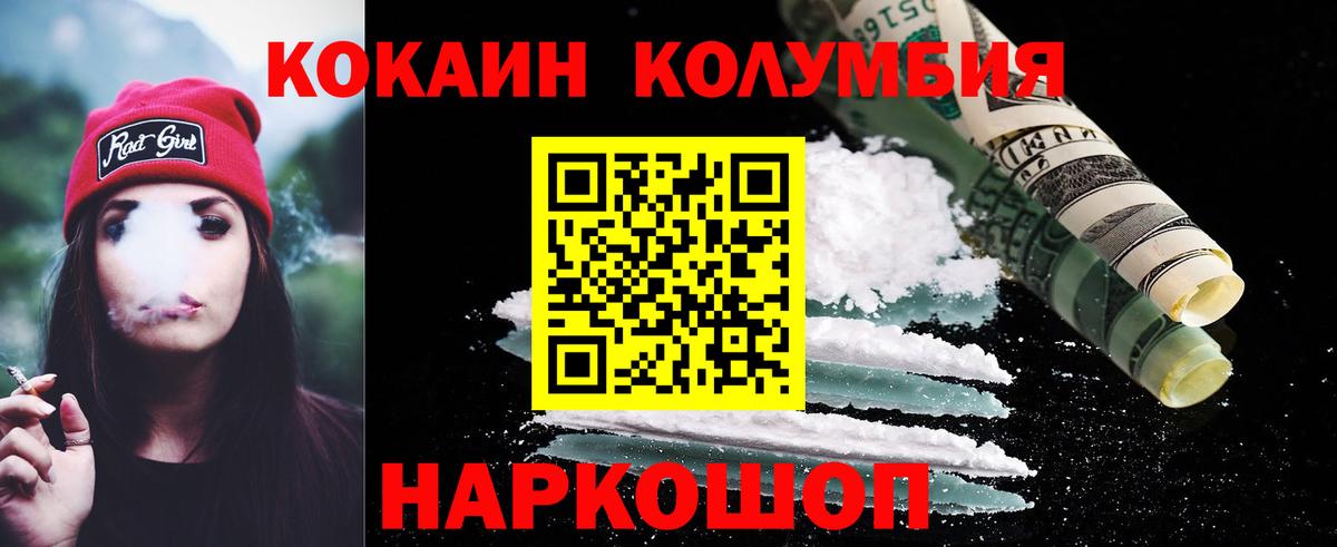 COCAIN  COCAIN Перу  Вход с VPN  Кулебаки  COCAIN Колумбийский 