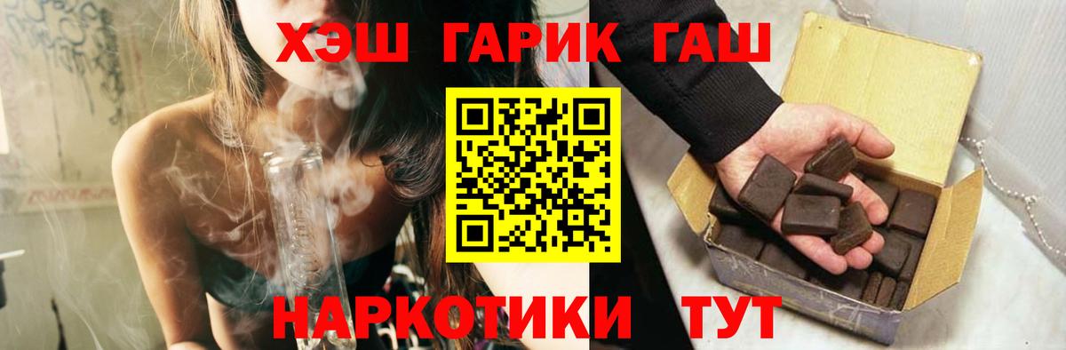 наркотики  Вход с VPN  Кулебаки  ГАШ Изолятор 