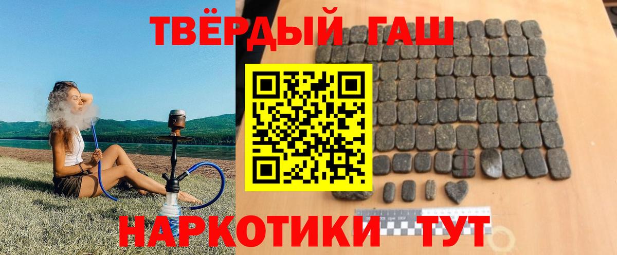 ГАШИШ хэш Кулебаки