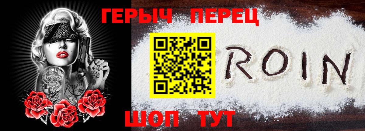 Героин Афган Кулебаки