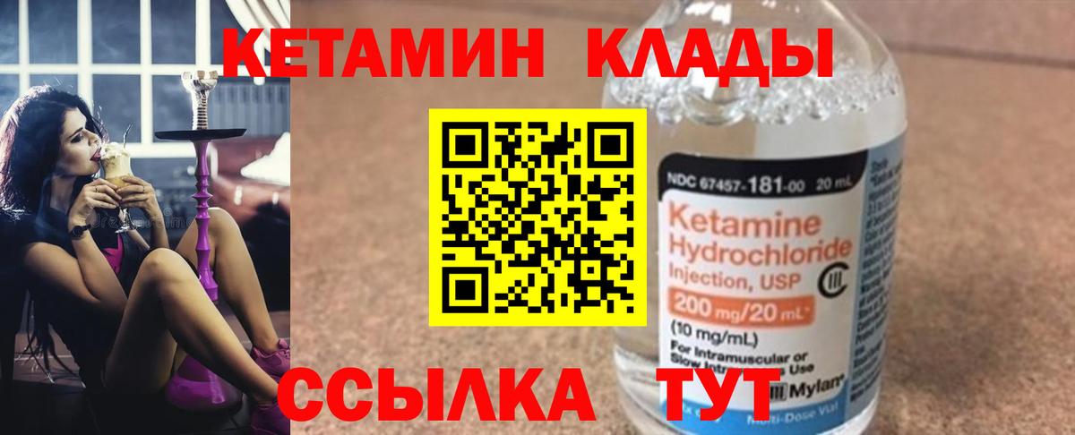 Бутират Кулебаки