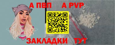 a pvp Изобильный