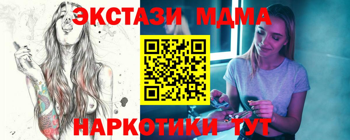 МДМА VHQ Кулебаки