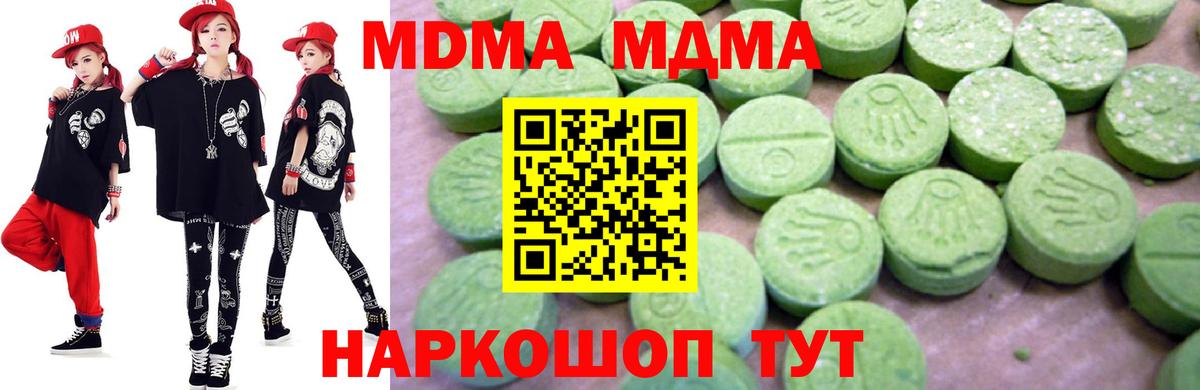 Кулебаки  МДМА кристаллы  Вход с VPN 