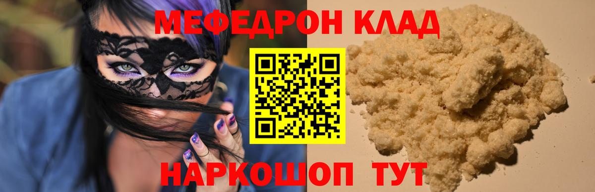 Мефедрон мяу мяу  МЯУ-МЯУ  Вход с VPN  Кулебаки  МЕФ mephedrone 