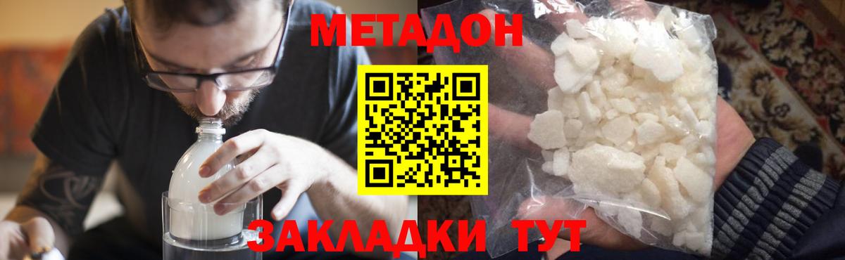 Кулебаки  блэк спрут ONION  Вход с VPN  МЕТАДОН methadone 