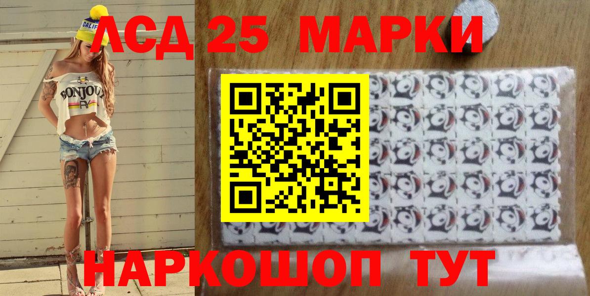 Марки 25I-NBOMe 1,5мг  Вход с VPN  Кулебаки 