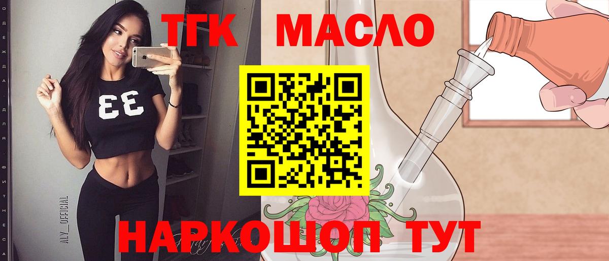 ТГК концентрат  Вход с VPN  Кулебаки 