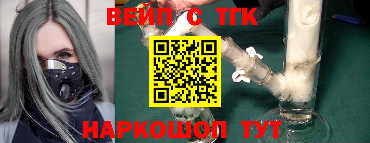Дистиллят ТГК жижа Кулебаки